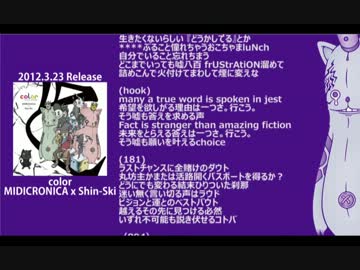 MIDICRONICA x Shin-Ski / lie⇒luck (purple) 【Lyrics Video】