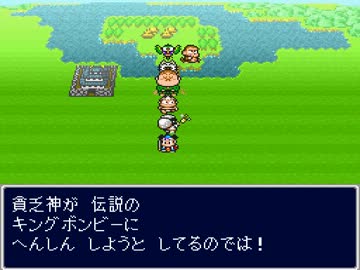 【SFC】新桃太郎伝説 キングボンビー化シーン