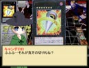 友人の遊戯王小説を動画にしてみました～第三章～