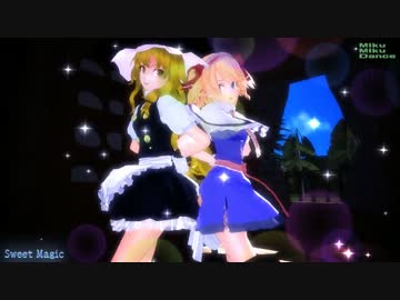 【MMD】ミニスカなマリアリでスイートマジック【改変モデル】
