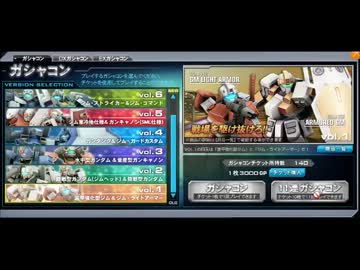 ガンダムガシャコンオンラインvol１編　 初心にかえってLA狙う