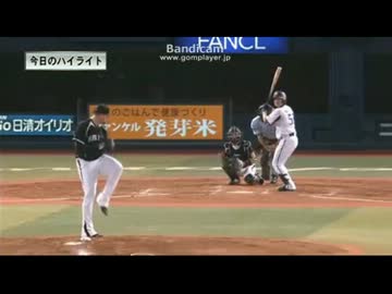2013/08/20 横浜DeNAベイスターズ－阪神タイガース