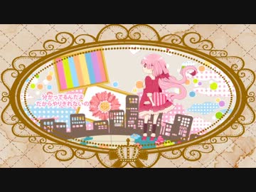 【栗プリン】「パラステラル」を歌ってみた。