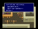 昔から積んでいたゲームを実況プレイPart13【PS版 FINAL FANTASY Ⅳ】