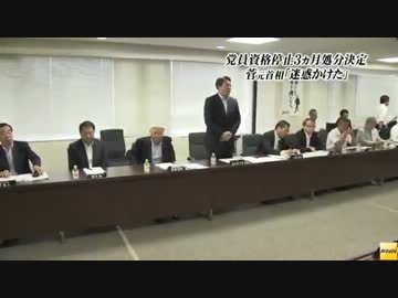 韓チョクト　民主党の倫理委員会で3カ月の党員資格停止が決定