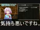 【東方卓遊戯】 さとりとサタスペ卓上日話1-8.5 【サタスペ】