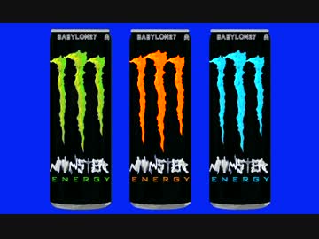 モンスターエナジー先輩 BB素材.mp4