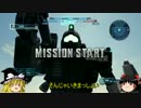 【ゆっくり実況】元オペトロ大将のバトオペ動画（ジム頭編その４）