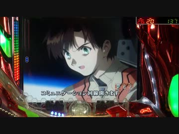 【パチンコ】CRヱヴァンゲリヲン 始まりの福音 Light ver.Ⅱ その42