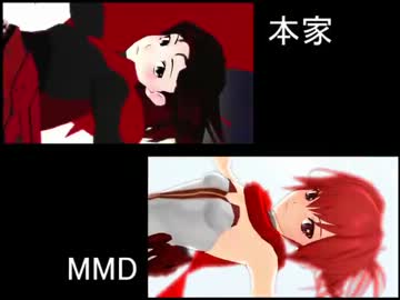 【MMD Red Trailer】本家と比較してみた＋おまけ