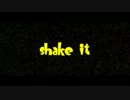 shake it！を歌わせてみた。