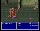 FF5　全アイテム縛ってみる　Part15