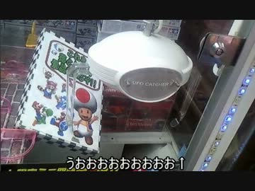 ミニ四駆のＵＦＯキャッチャーがあったから！