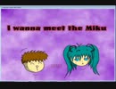 I wanna meet the miku ~Hard 道中のみ~