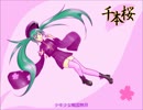 【Mayna】千本桜の歌ってみたをしてみました☆
