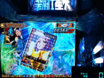 【パチンコ】 CR聖闘士星矢 99バージョン　その20にすぎん