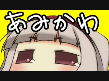 お姫ちんが亜美と一緒にくりありんぐ！19【中佐】