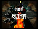 【ロックマンXコマンドミッション】RPG世界を旅するXPart10-前編【実況】