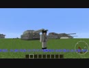 【Minecraft】ウゴクラフト式戦車紹介