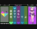 【クッキー】Masked BitcH【歌ってみた】