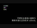 （乳酸菌飲料についてラップした）In York We Trust(DT's Beat Version)/VARRISPEEDS