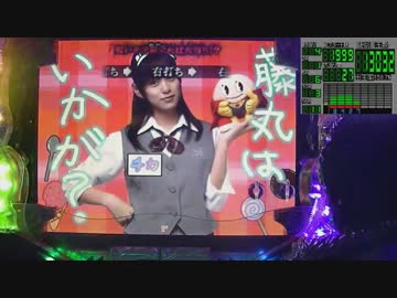 ぱちんこ　CRリング～呪いの７日間～FPF 第九回