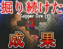 400円くらいで買った3人がPC版テラリア実況プレイ02