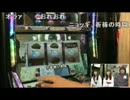 【スロット神社】2人目のギャルと「ジョイナーなにもの？」編【初級】⑧