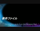 AH3LM＿事件ファイル