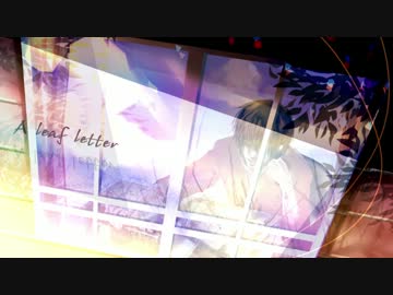 「A Leaf Letter」歌ってみた【疲れた男】