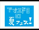 「夏フェス！」この夏！ニコニコ生放送で新たなポケモンイベント