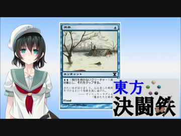 東方決闘鉄～ブロントさんのＭＴＧ戦記　５２