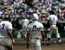 【実況】野球未経験の監督が母校を甲子園に導く　4年目(前)【ここしむ3】