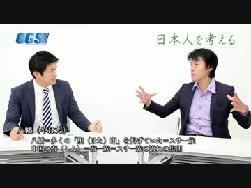 #2-1 大陸から来た日本人のルーツ〜何処から来た？日本人【CGS 表博耀】