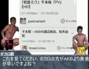 千本桜レイプ! AKB厨と化した先輩.mp4
