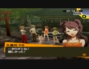 【実況☆】ペルソナ４　part53