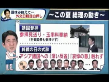夏休みが明けて難題に取り組む安倍総理・・・国益は守れる？