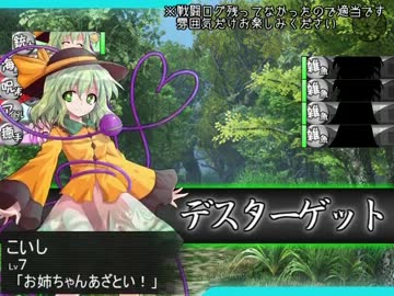 さとりとEX三人娘のアリアンロッド2E 3-06 Middle Phase