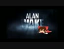 ゆっくりが【Alan Wake】やっていくよ