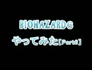 【実況】初見&ど下手deバイオ6~LEON編Chapter1~【Part6】