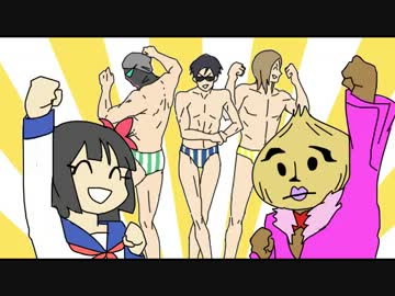 【手描きMSSP】俺のソウルメイトがビキニ・スポーツ・ポンチン