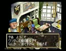 【実況】グランディア part20【初見プレイ】