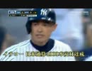 イチロー4000本安打達成 !!!