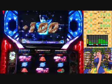 【パチスロ】マクロスF 超時空ボナ&LIVEを目指して その２４
