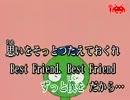 【ニコカラ】　　　 Best Friend　　　（ カラオケ）    SMAP