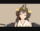 【MMD艦これ】金剛デース！