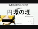 中二病チックな文章を作成するページを作ってみた