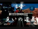 【バトオペ字幕実況】 ダイナブラザーの軌跡 4章 【陸ガン】