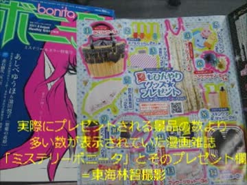 人気の 政治 ヤクザ 動画 114本 3 ニコニコ動画