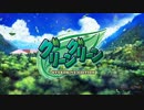 PCゲーム『グリーングリーン OVERDRIVE EDITION』オープニングムービー